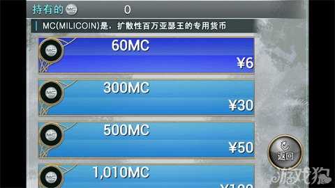 百万亚瑟王充值mc攻略方法4