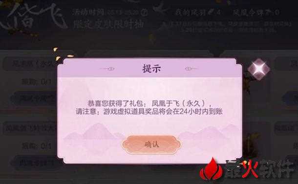 王者荣耀凤凰令牌赠送方法一览 赠送好友方法_王者荣耀凤凰令牌攻略