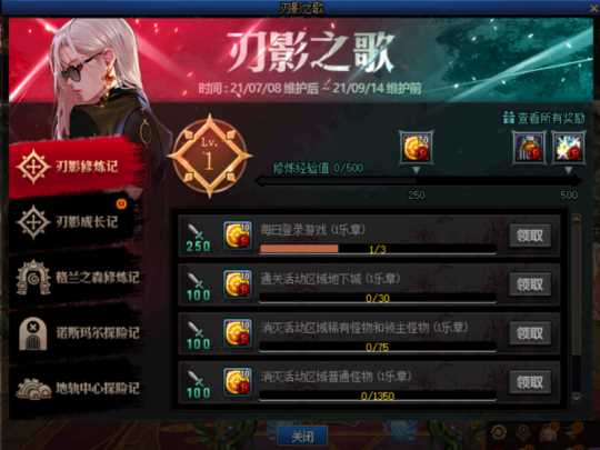 DNF刃影怎样快速升级 刃影升级攻略_刃影升级
