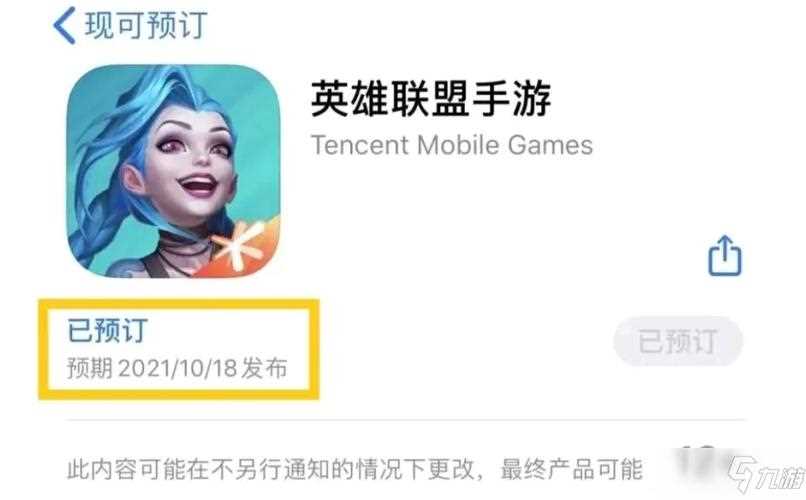英雄联盟手游预约官网 lol手游预约官网一览_lol手游预约攻略
