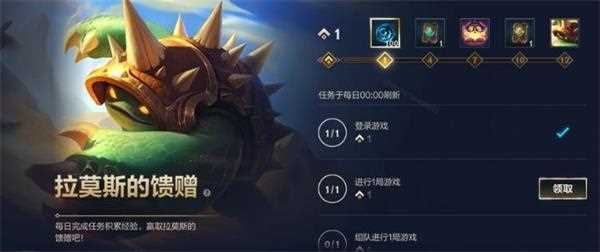 英雄联盟手游升级奖励一览 lol手游奖励介绍_英雄联盟升级礼包攻略