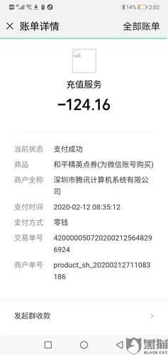 和平精英可以申请退款吗 申请退款规则介绍_和平精英可以申请退款吗攻略