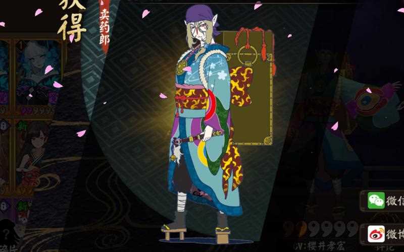 阴阳师卖药郎技能分析 卖药郎为什么被收藏_卖药郎攻略