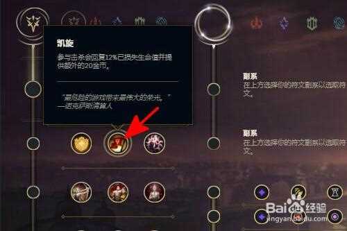 lol手游诺手符文天赋怎么搭配 诺手符文推荐_诺手符文攻略