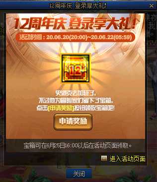 DNF9周年活动汇总 周年庆奖励详细一览_dnf9周年攻略