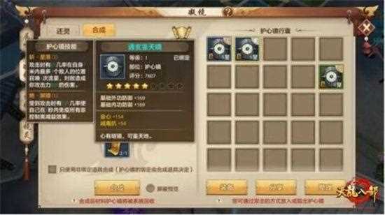 天龙八部手游 如何才能合理使用绑定元宝_天龙八部绑定元宝攻略