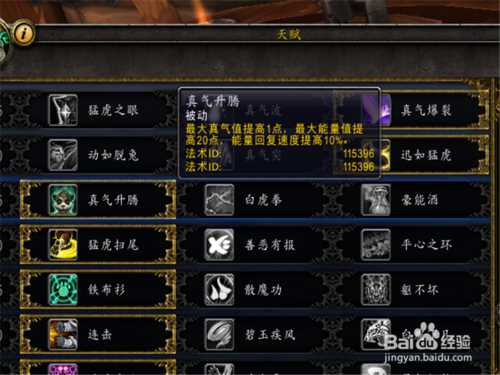 魔兽世界9.0踏风武僧天赋 踏风武僧天赋选择一览_踏风武僧天赋攻略