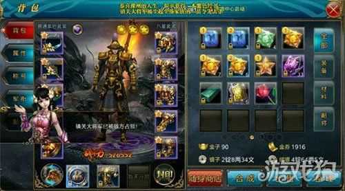 御龙在天手游砸星技巧 九星不是问题_御龙在天砸9星技巧攻略