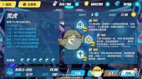 崩坏3影骑士月轮阵容搭配 月轮玩法攻略解析_yuelun攻略