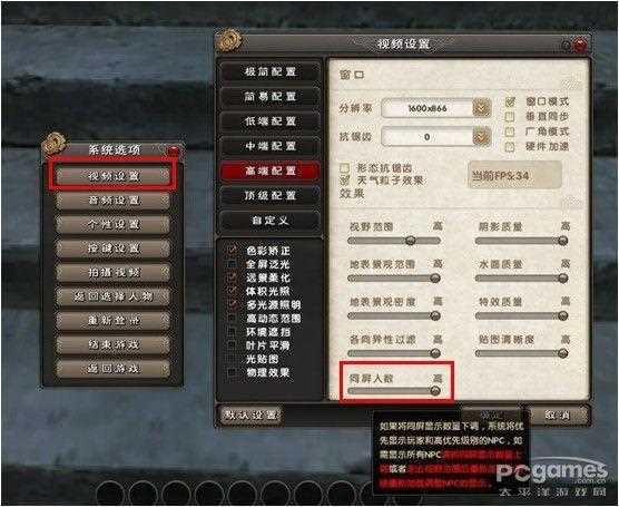 九阴真经配置需求介绍 最低及推荐配置全面介绍_九阴真经配置要求攻略