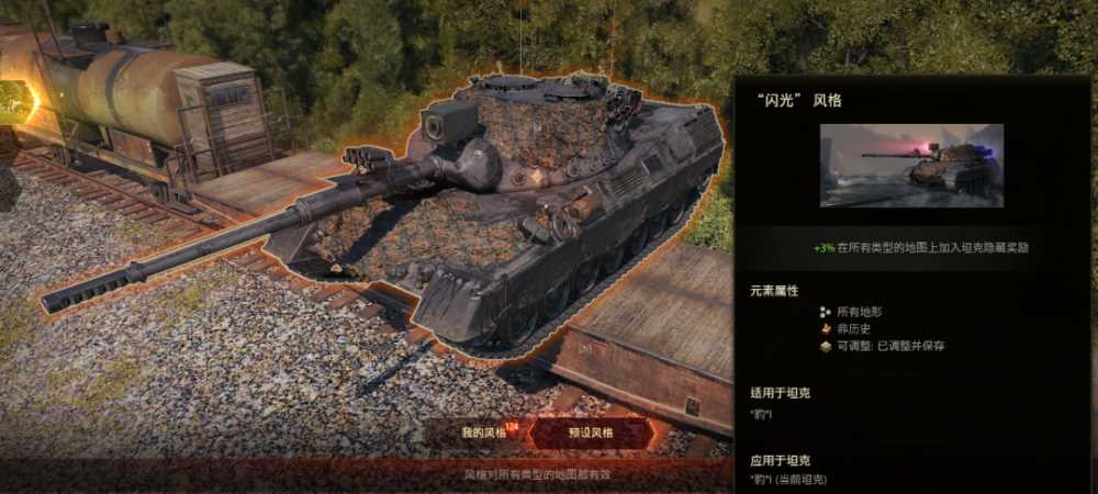 坦克世界更适合于国服玩家的豹1战车攻略_豹1坦克攻略