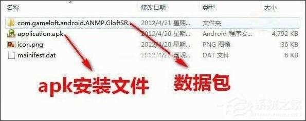 gpk文件怎么安装？gpk文件安装教程_gpk怎么安装攻略