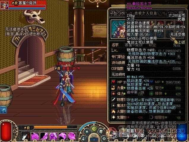 dnf手游泰拉石太刀怎么样 泰拉石太刀获取攻略_泰拉石太刀攻略