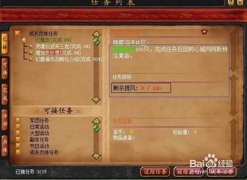 魔域永恒三宠任务有哪些 三宠任务怎么做_魔域三宠任务攻略