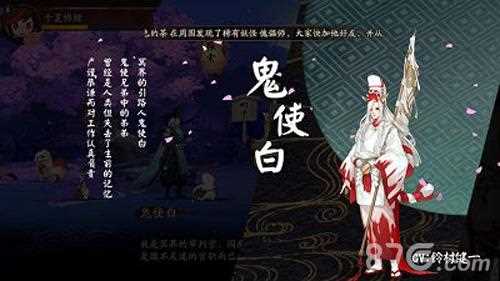阴阳师鬼使白哪里多 哪些副本有鬼使白_鬼使白哪里多攻略
