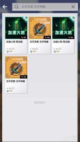 无尽神器助你轻松挂机刷箱子_雷霆战机无尽模式宝箱攻略