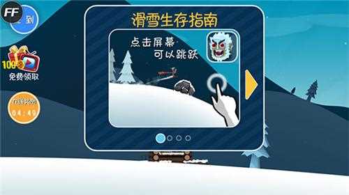 滑雪大冒险葫芦侠修改教程_滑雪大冒险修改攻略