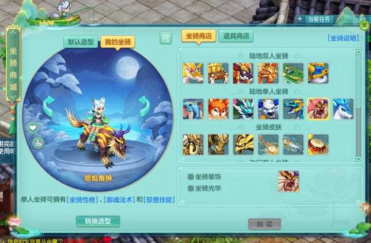 详解神武普陀坐骑性格与御魂技能选择_神武坐骑性格攻略