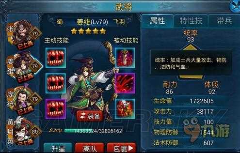 主公莫慌法正睚眦必报技能属性解析_法正睚眦必报攻略