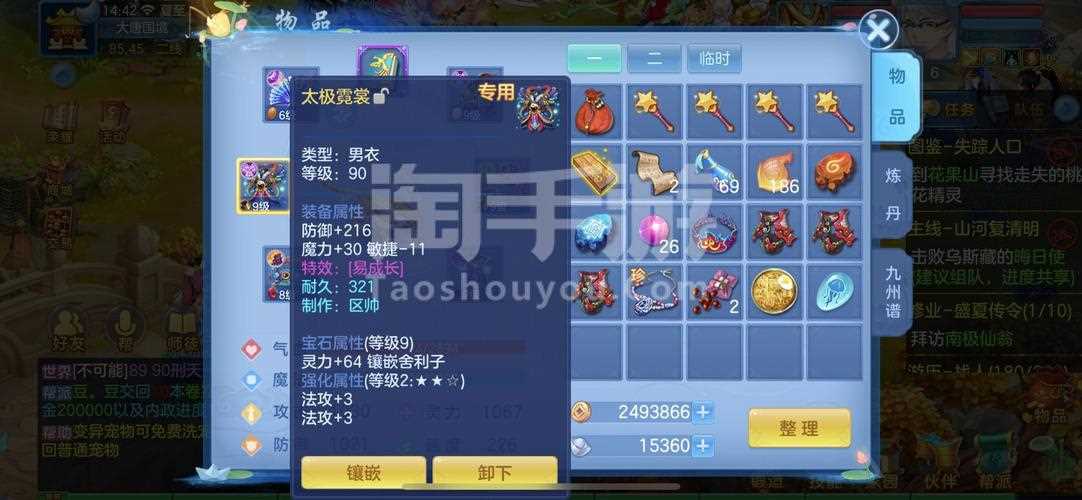 神武4手游装备满属性是多少 装备满属性介绍_神武30装备满属性攻略