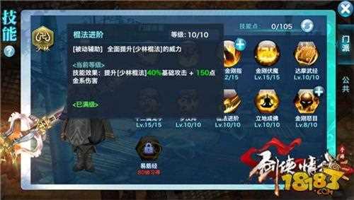九阴真经手游韦陀棍法作用详细说明_九阴真经韦陀棍法攻略
