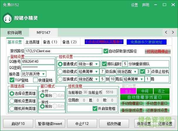 天天星连萌刷分脚本触动精灵使用教程_天天连萌脚本攻略