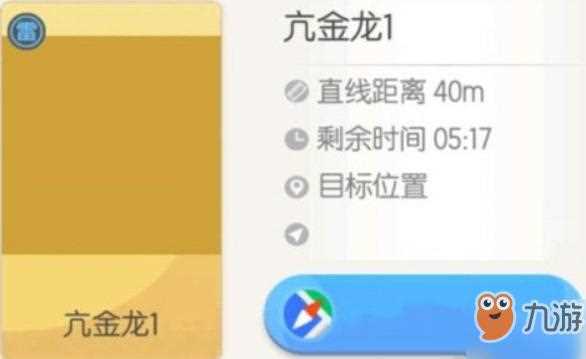 一起来捉妖亢金龙技能解析 10KM亢金龙攻略_亢金龙攻略