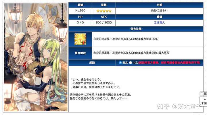 fgo压哨绝杀礼装效果介绍 压哨绝杀怎么样_压哨绝杀攻略