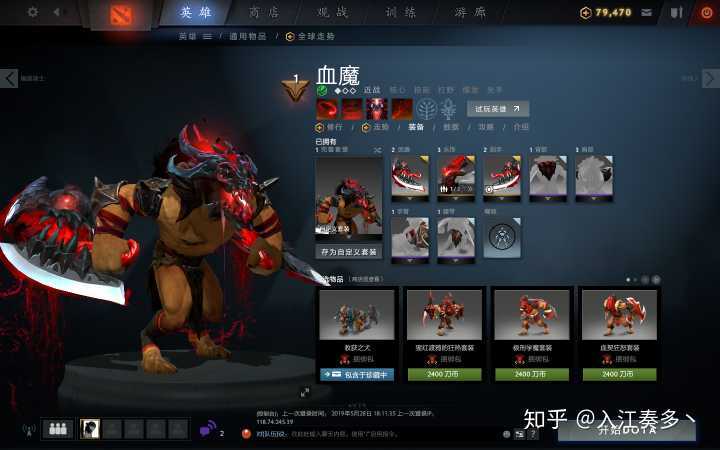 DOTA2血魔出装怎么出 血魔装备出什么好_dota血魔出装攻略