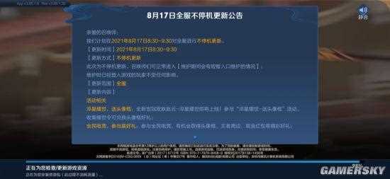 王者荣耀更新公告 S20正式服版本来袭_王者荣耀更新公告攻略