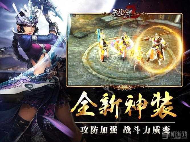 天龙八部3D王霸雄图资料片今日全平台公测_王霸雄图攻略