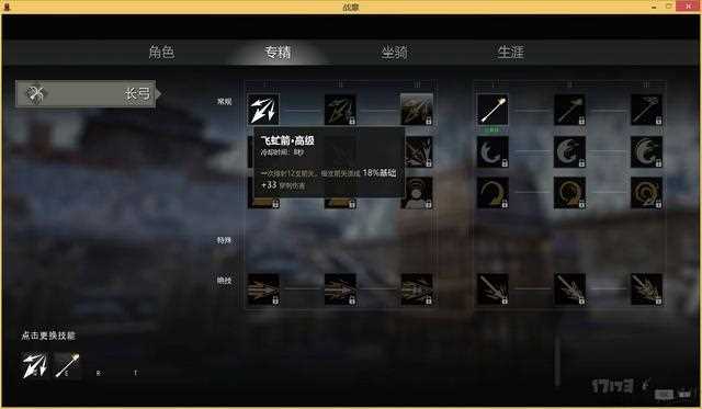战意火铳怎么加点 火枪加点双方案_火枪加点攻略