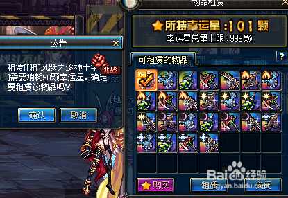 地下城与勇士幸运星怎么得及作用详请介绍_dnf幸运星怎么得攻略
