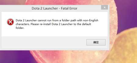 DOTA2闪退解决方法一览 继续战斗吧_dota2闪退攻略