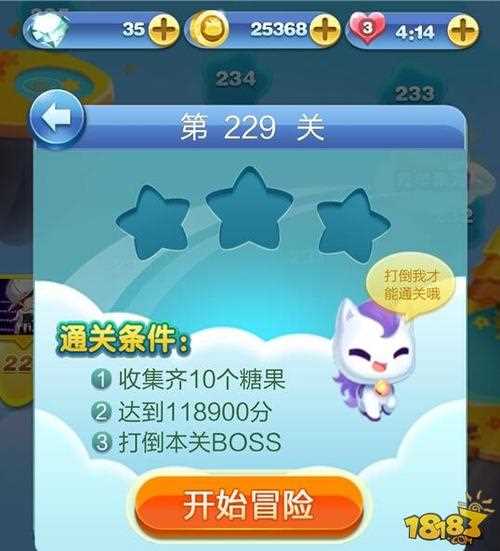 天天爱消除怎么玩心得 天天消除坏心情_天天爱消除怎么玩攻略
