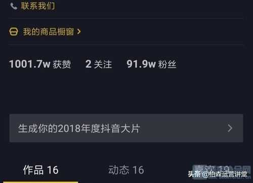 抖音话题多少个好   抖音添话题有什么好处_抖音话题攻略