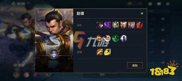 lol10.7版本赵信获增强 打野赵信玩法介绍_打野赵信攻略