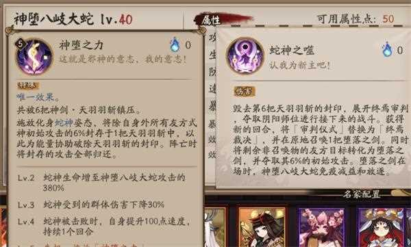 阴阳师八岐大蛇 属性介绍技能效果点评_八歧大蛇攻略