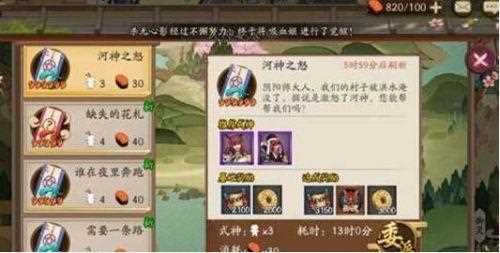 阴阳师水性好的式神有哪些 式神委派推荐_水性好的式神攻略