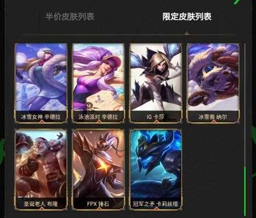 lolRNG夺冠MSI皮肤免费领取方法介绍 免费领取皮肤详解_lol领皮肤攻略