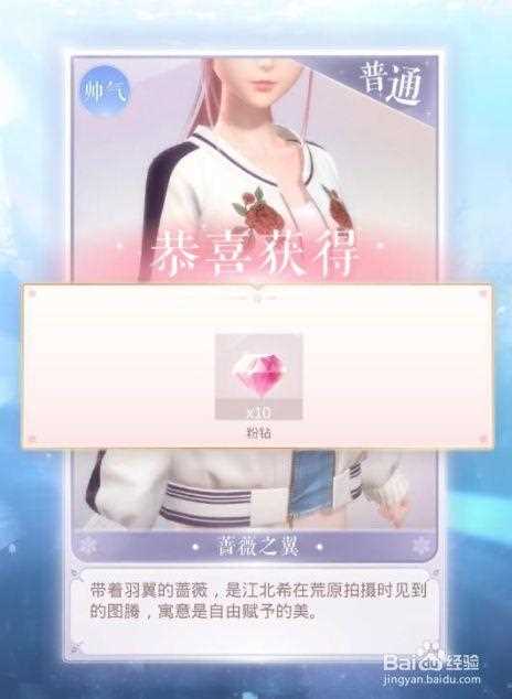 闪耀暖暖紫钻有何用处 紫钻用处分享_紫钻有什么用攻略