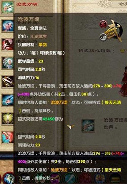 九阴真经玉箫剑法攻略 加点技巧_九阴真经君子堂玉箫剑法攻略