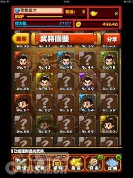 逆转三国2.4修改教程 攻击效果翻倍_逆转三国 修改攻略
