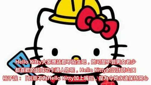 HelloKitty快乐消看Kitty背后的恐怖故事_hello kitty恐怖故事攻略