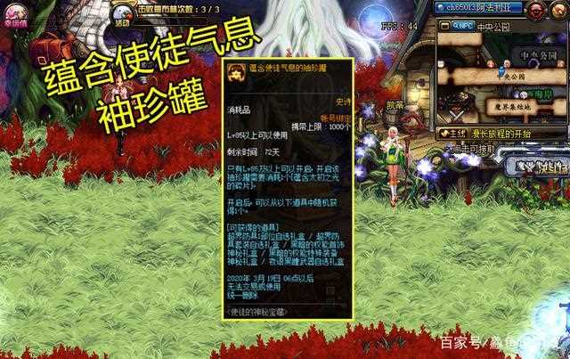 dnf2020年使徒气息罐子 使徒气息罐子介绍_dnf使徒的气息攻略