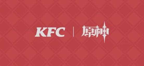 原神kfc联动城市有哪些 kfc联动城市介绍一览_原神kfc联动攻略