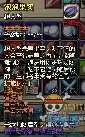 幻想英雄泡泡果实介绍_泡泡果实攻略