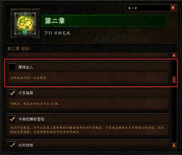 暗黑破坏神3专家模式怎么玩 专家模式内容详解_暗黑3专家模式攻略
