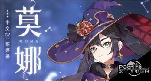 原神莫娜值不值得培养 莫娜强度测评分析一览_原神莫娜攻略