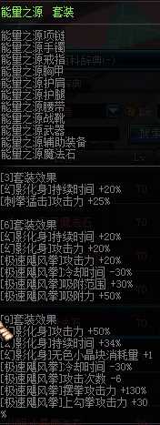DNF蓝拳100级装备选择 蓝拳100级毕业装备推荐_dnf蓝拳装备攻略